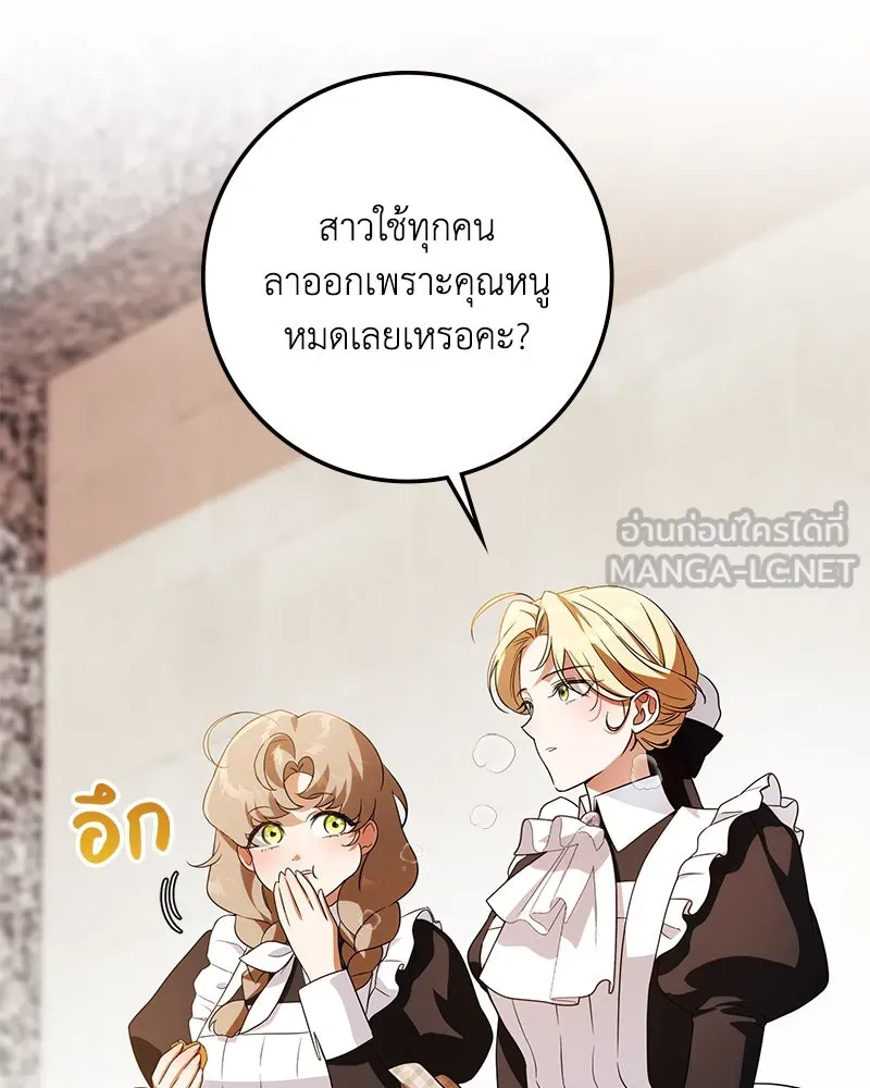 ดัชเชสเชลย ตอนที่ 9 รูปที่ 9