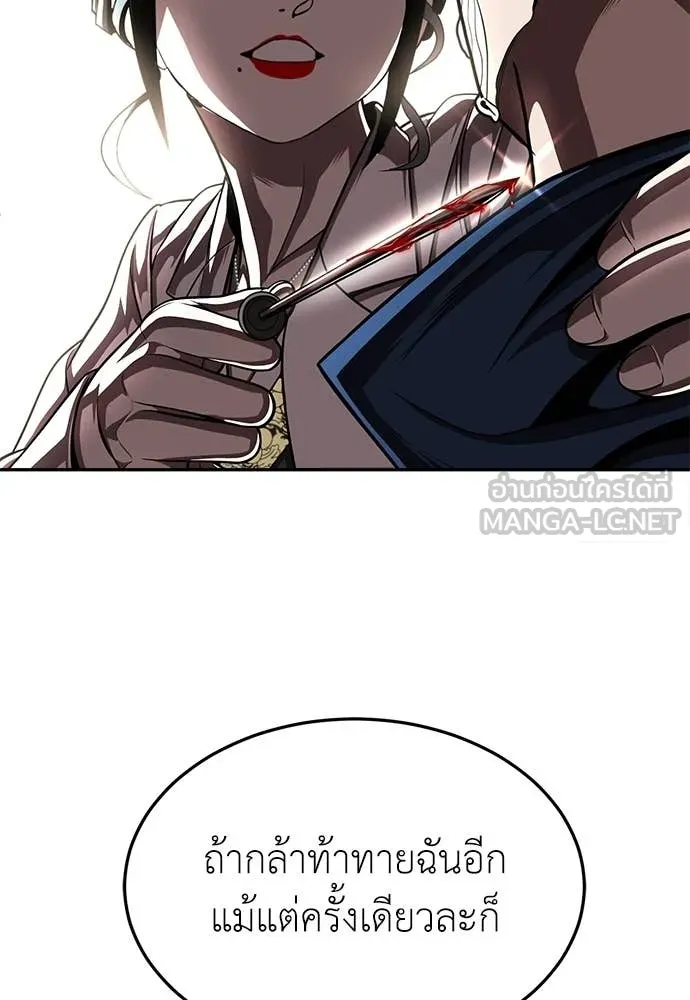 สนามเด็กล่า ตอนที่ 70 รูปที่ 145