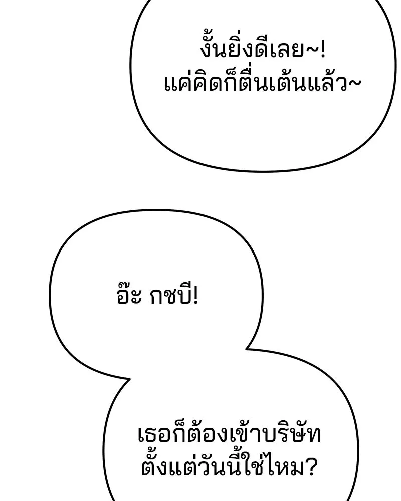 จ้า แม่คนสวย ตอนที่ 16 รูปที่ 70