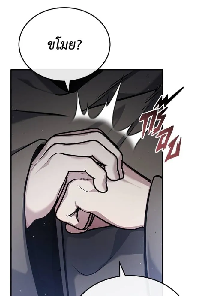 Regressor’s Life Aft ตอนที่ 40 รูปที่ 38