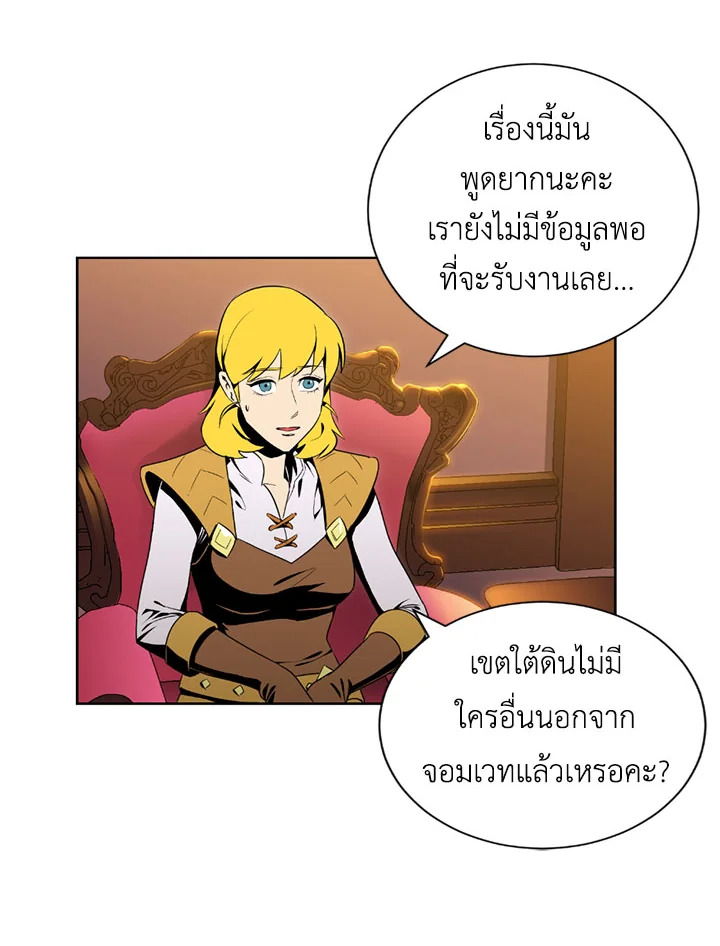 พลทหารโครงกระดูกผู้ม ตอนที่ 70 รูปที่ 45