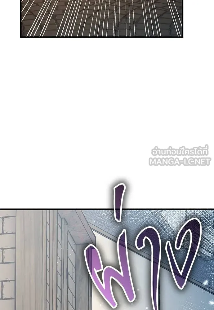 ผู้พิทักษ์เถื่อน ตอนที่ 27 รูปที่ 83