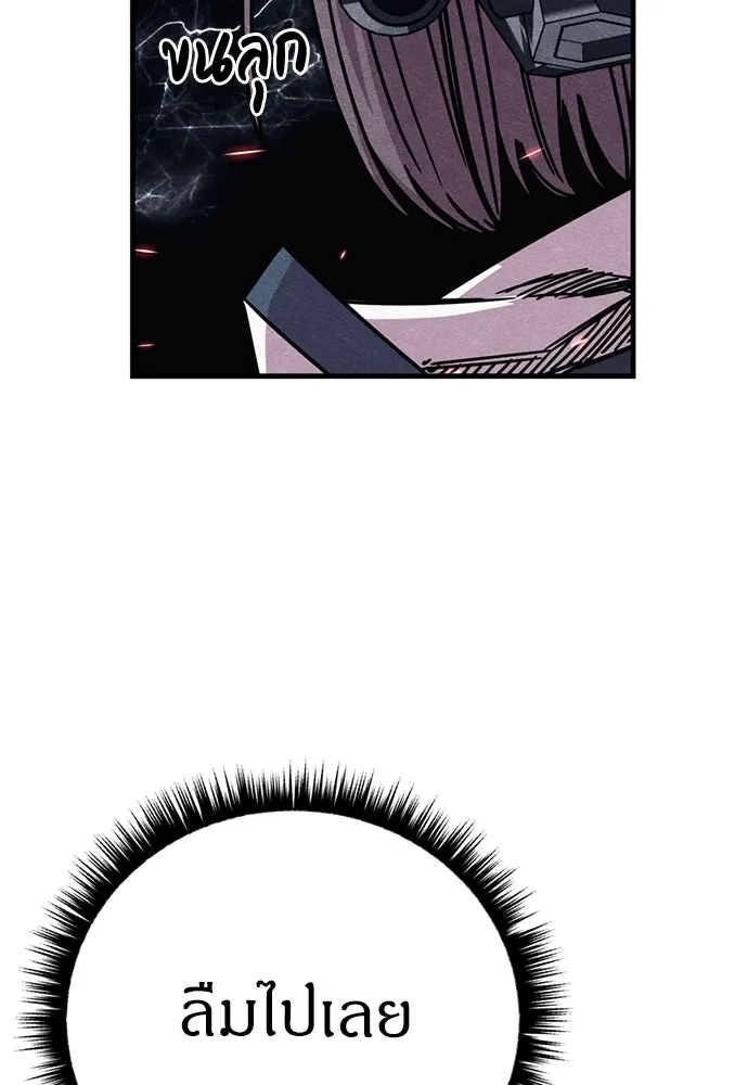 Zombie X Slasher ตอนที่ 88 รูปที่ 35