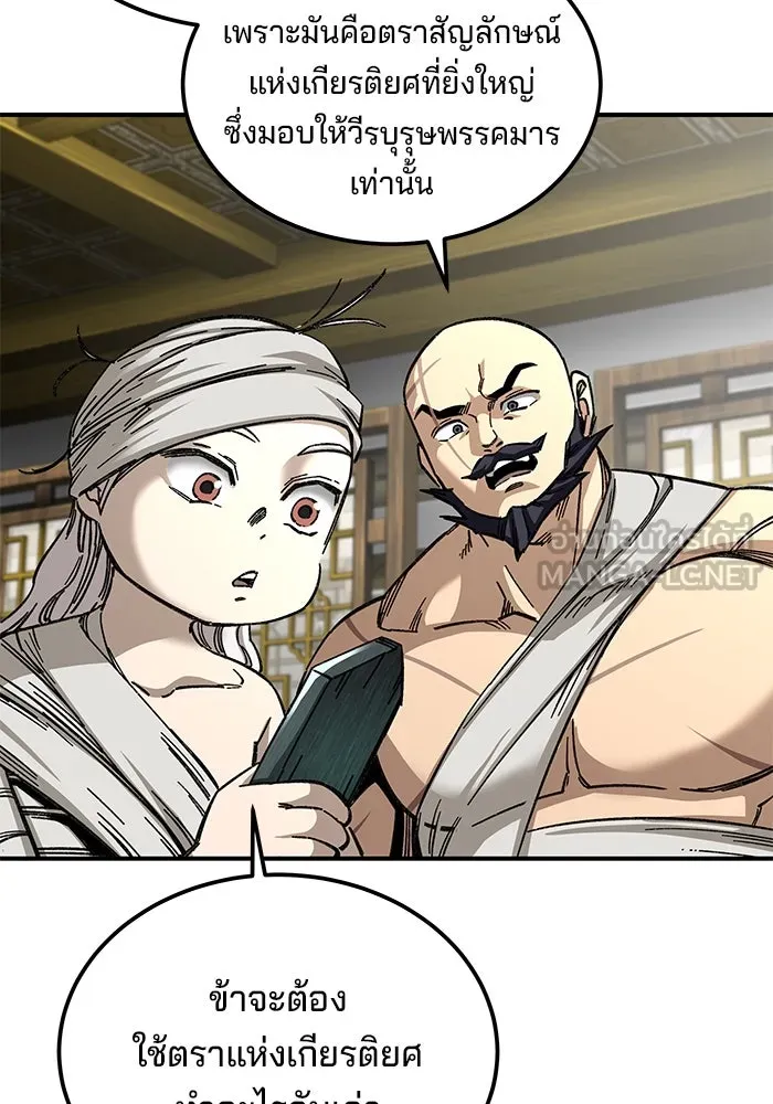 คุณปู่จอมยุทธกับหลานสาวสุดแกร่ง ตอนที่ 50 รูปที่ 63