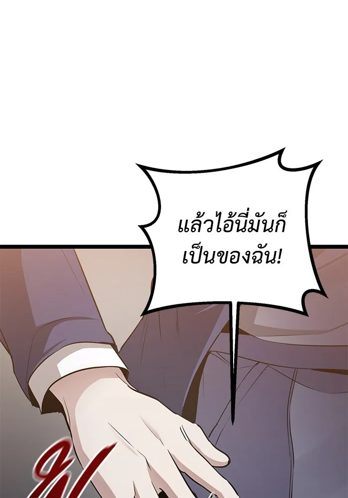 ราชินีนักบู๊ ตอนที่ 52 รูปที่ 37