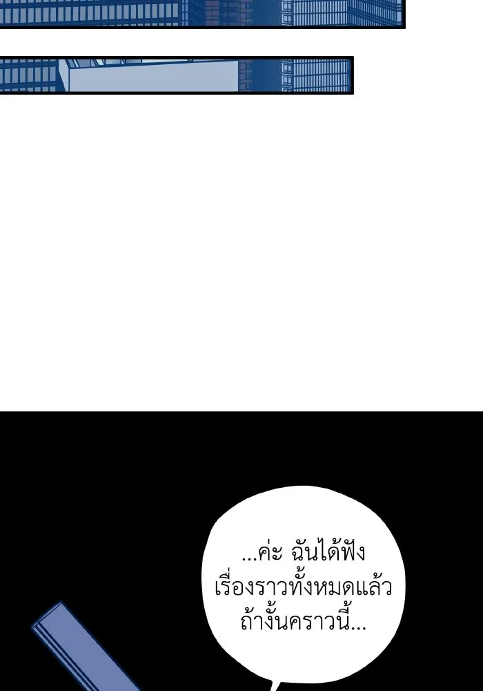 รักนี้ไม่มีรีไซเคิล ตอนที่ 52 รูปที่ 32