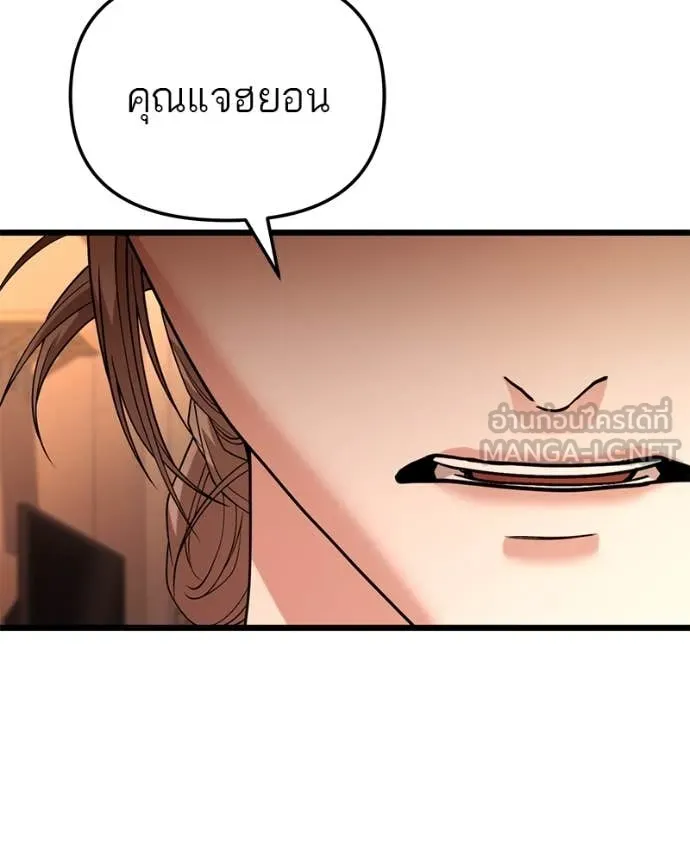 โทษที พื้นที่นี้ ตอนที่ 34 รูปที่ 26