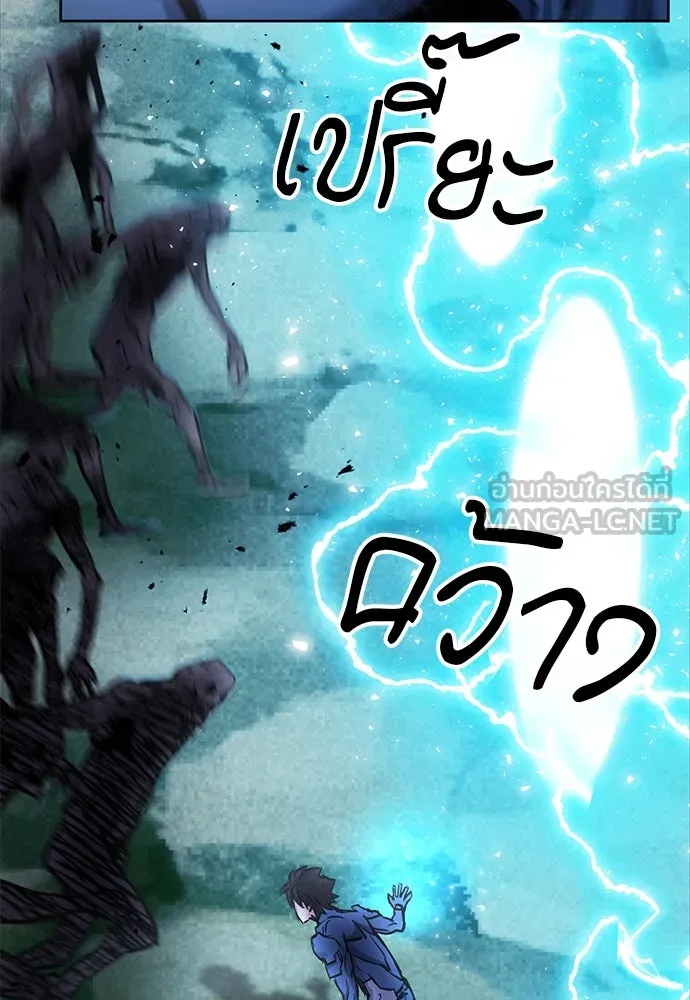 ดรูอิดแห่งสถานีโซล ตอนที่ 83 รูปที่ 117