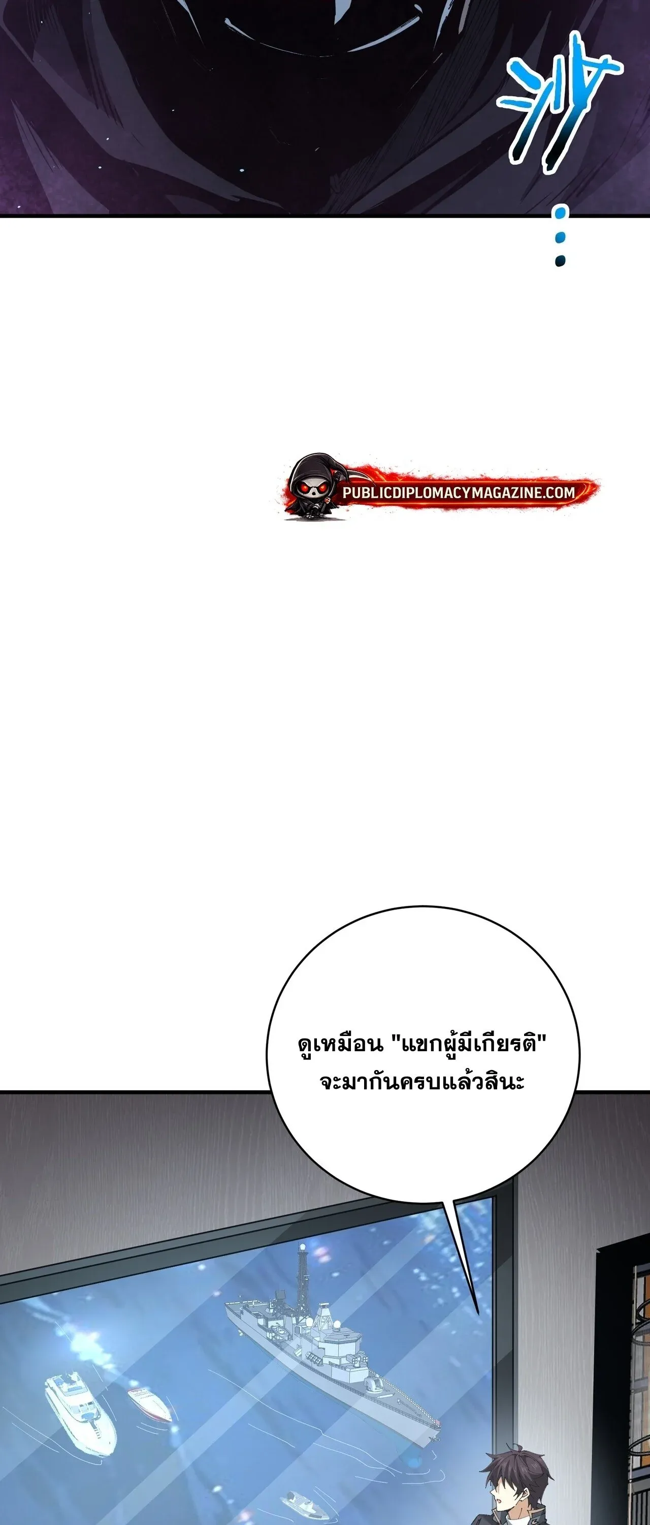 I am Drako Majstor ไหนใครว_าผ_ค_มม_งกร เป_นอาช_พท_อ_อนแอท_ส_ดไงล_ะ ตอนที่ ตอนที่ 206 รูปที่ 28