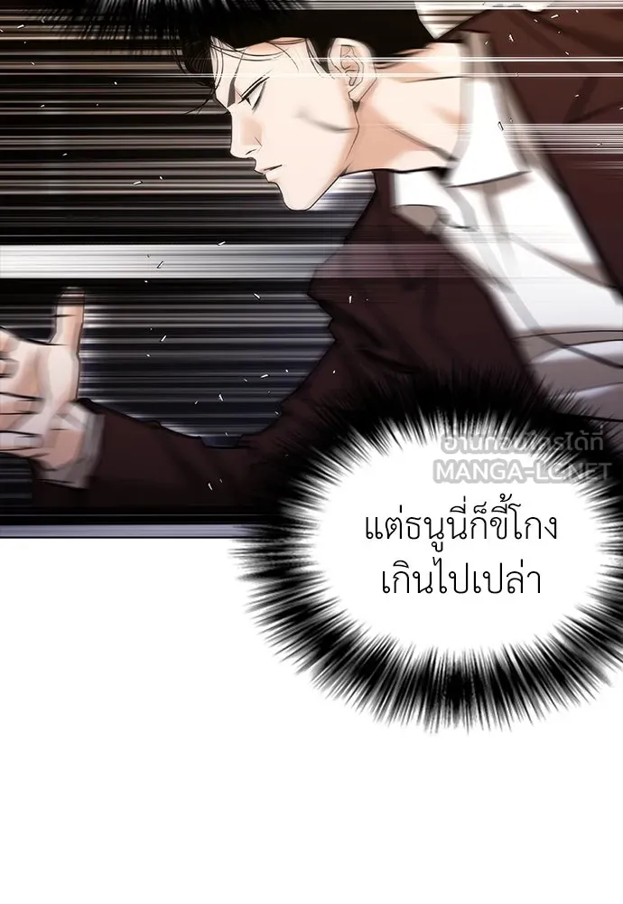 สุภาพบุรุษสูทดำ ตอนที่ 7 รูปที่ 156