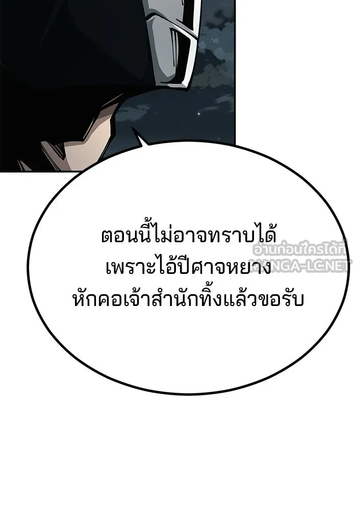 คุณปู่จอมยุทธกับหลานสาวสุดแกร่ง ตอนที่ 101 รูปที่ 129