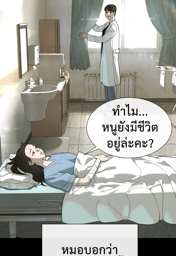 นักฆ่าย้อนวัย ตอนที่ 13 รูปที่ 211