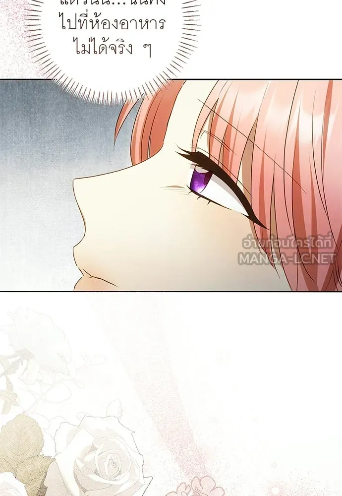 อยากได้ ก็เอาไป ตอนที่ 41 รูปที่ 6