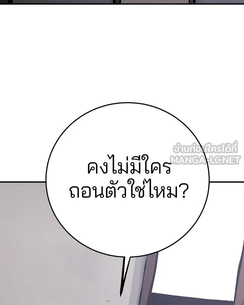 Player ตอนที่ 76 รูปที่ 6