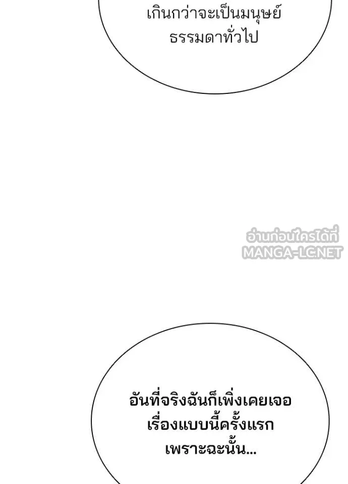 Villain to kill ตอนที่ 227 รูปที่ 120