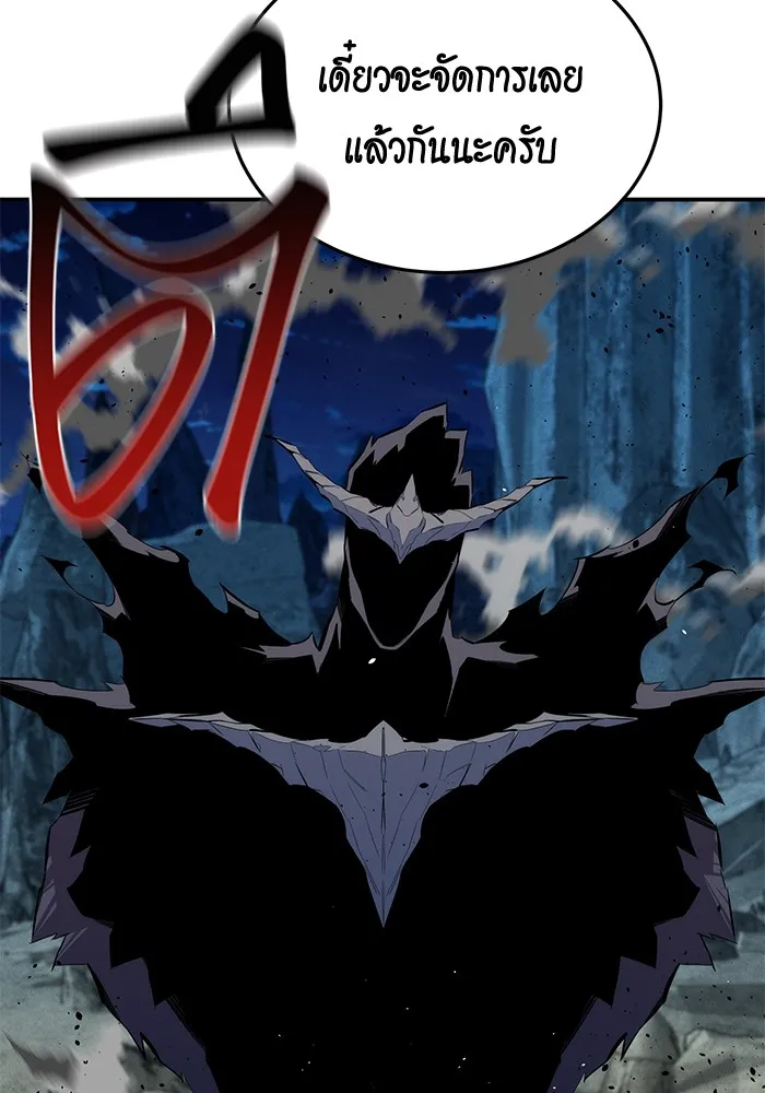 แยกร่าง ล่าอัตโนมัติ ตอนที่ 100 ความลับ รูปที่ 145