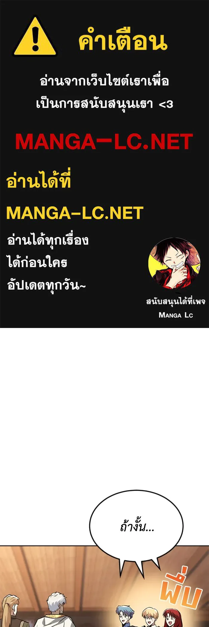 ชีวิตพลิกผันของลอร์ดผู้เกียจคร้าน ตอนที่ 61 คำสอนที่ไม่อาจลืม รูปที่ 1