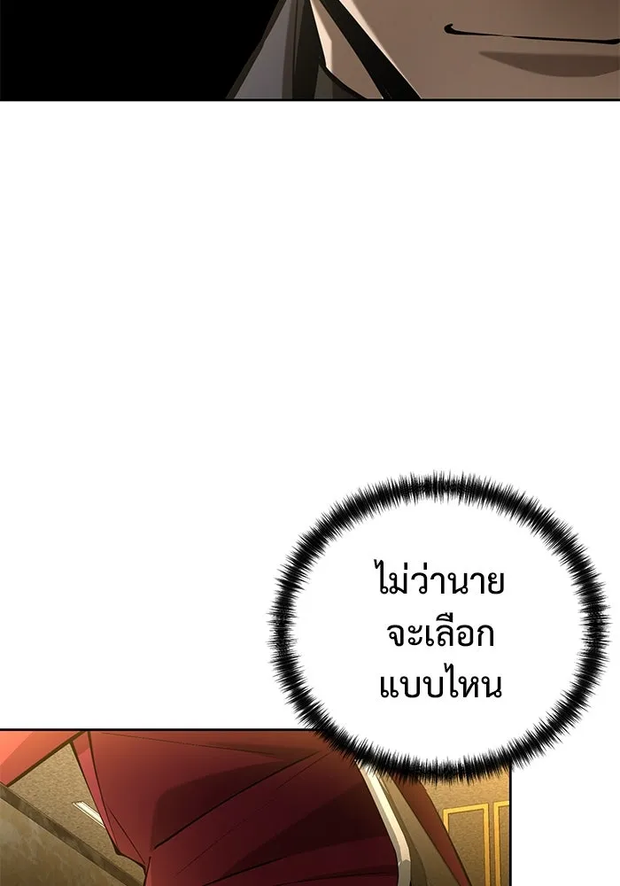 การกลับมาของทรราชวันสิ้นโลก ตอนที่ 44 รูปที่ 109