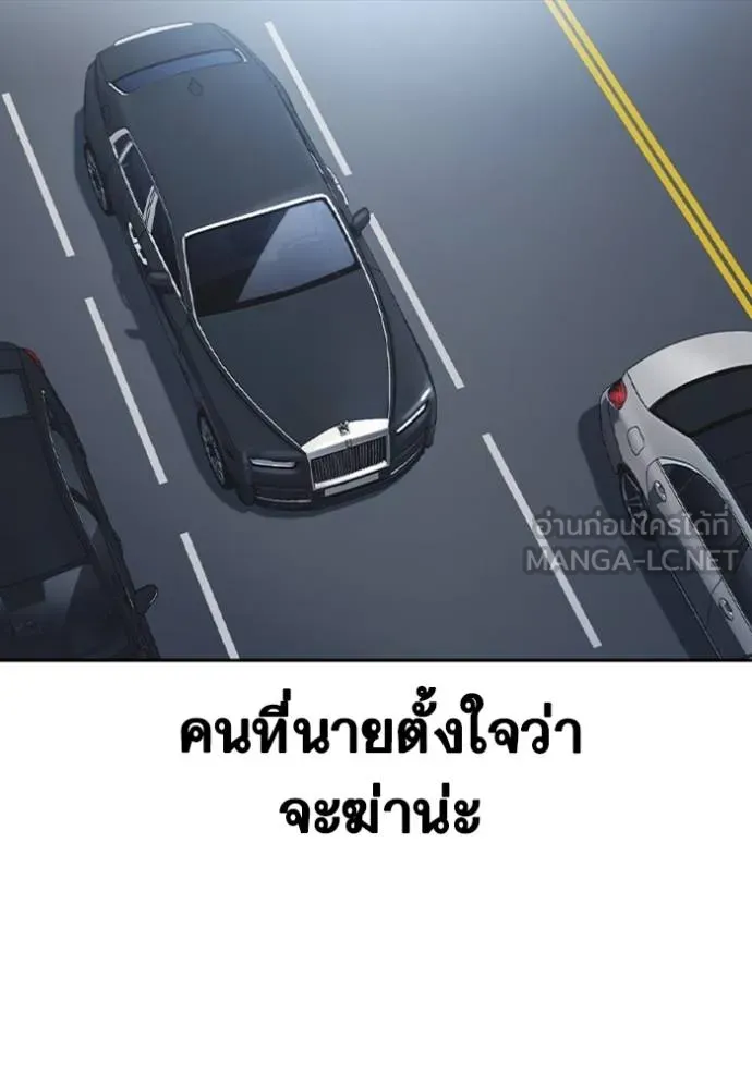 Study Group ตอนที่ 247 รูปที่ 123