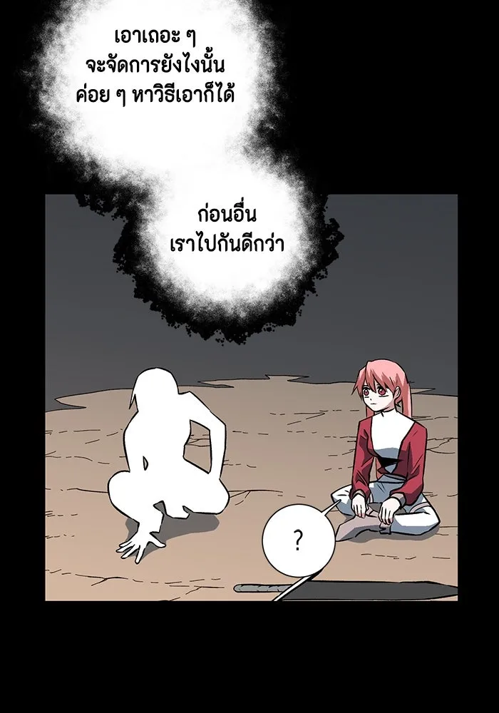หนึ่งก้าวสู่เจ้ามาร ตอนที่ 122 ยูเรีย (3) รูปที่ 113