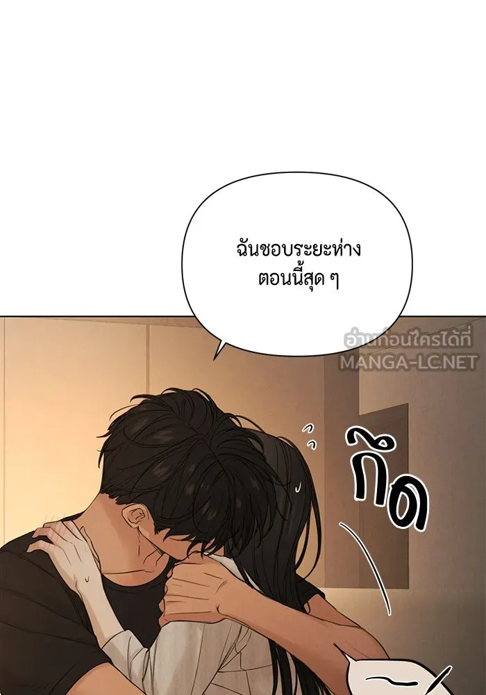 เพียงรุ่งอรุณ ตอนที่ 62 รูปที่ 84