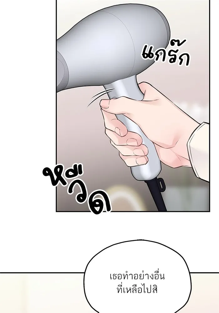 สลับรัก สลับชะตา ตอนที่ 64 รูปที่ 77