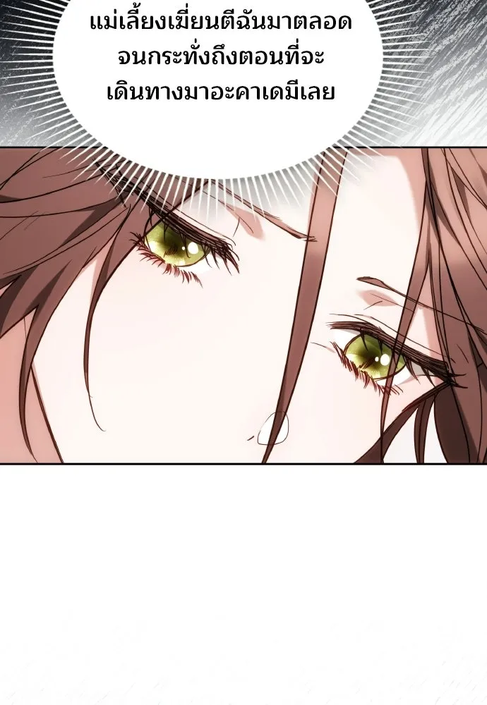 เหตุผลที่นางร้ายจับดาบ ตอนที่ 2 รูปที่ 88