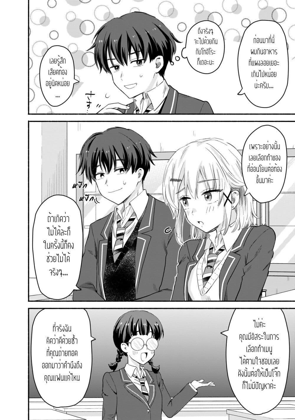 Manga-lc-com อ่านมังงะ อ่านการ์ตูน ออนไลน์ ฟรี Nee, Mou Isso Tsukiacchau Osananajimi no Bishoujo ni Tanomarete, Camouflage Kareshi Hajimemashita ตอนที่ 1 2 3 4 5 6 7 8 9 10 11 12 13 14 ฟรี ไม่มีโฆษณา Manga-lc - อ่าน มังงะ อ่าน การ์ตูน ออนไลน์ อ่านมังงะ ฟรี