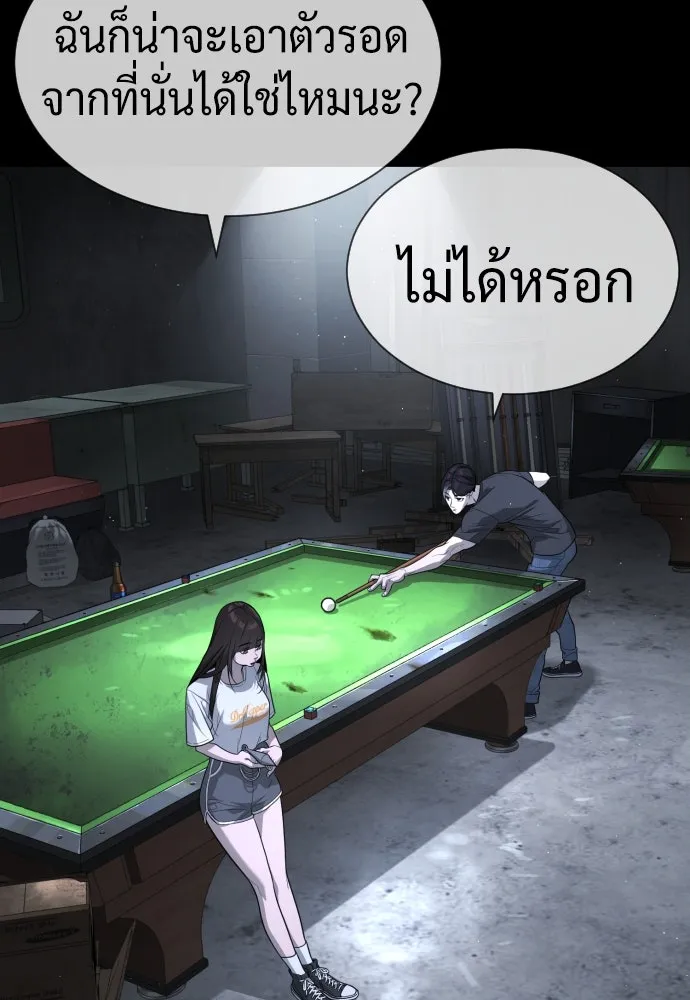 นักฆ่าย้อนวัย ตอนที่ 53 รูปที่ 58