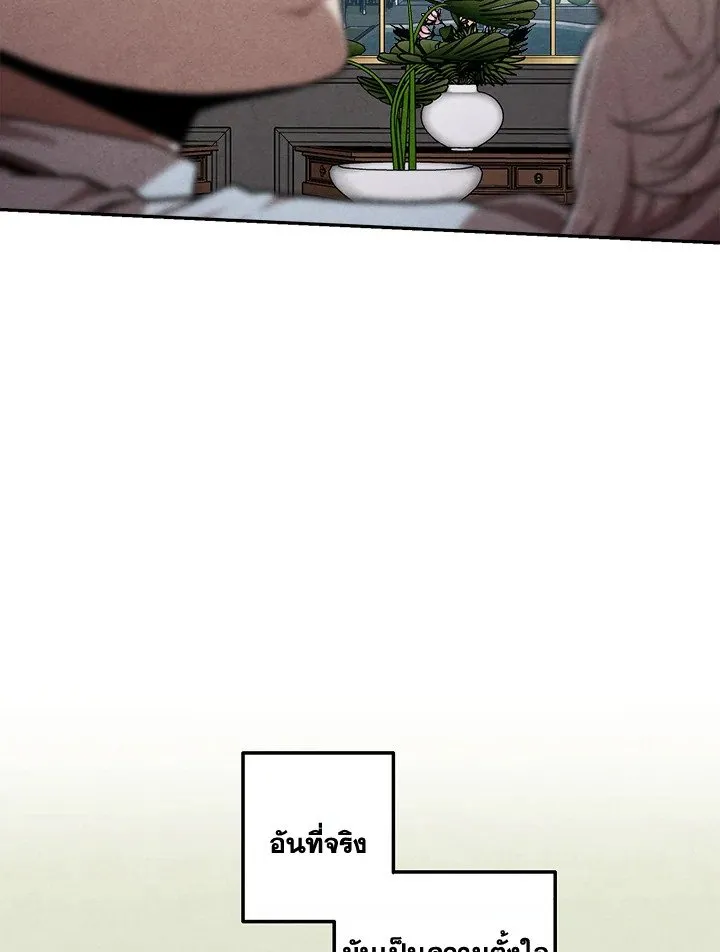 Legendary Youngest Son of the Marquis House ตอนที่ ตอนที่ 121 รูปที่ 42