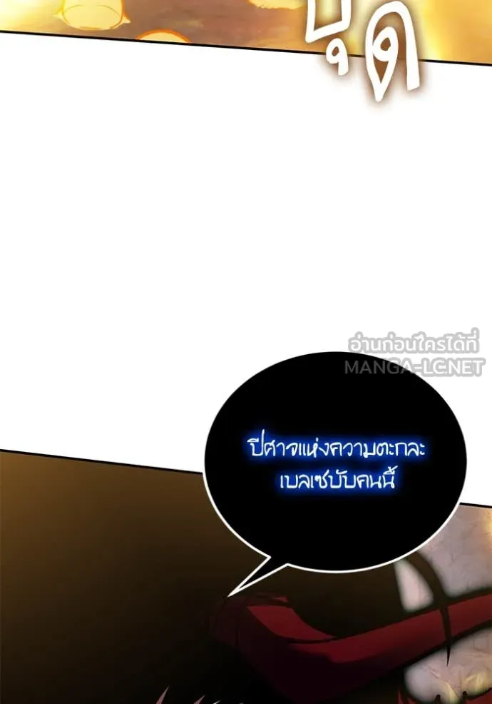 Return to Player ตอนที่ 198 รูปที่ 19