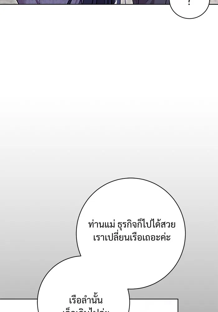 แด่ชู้รักของสามี ตอนที่ 9 รูปที่ 103