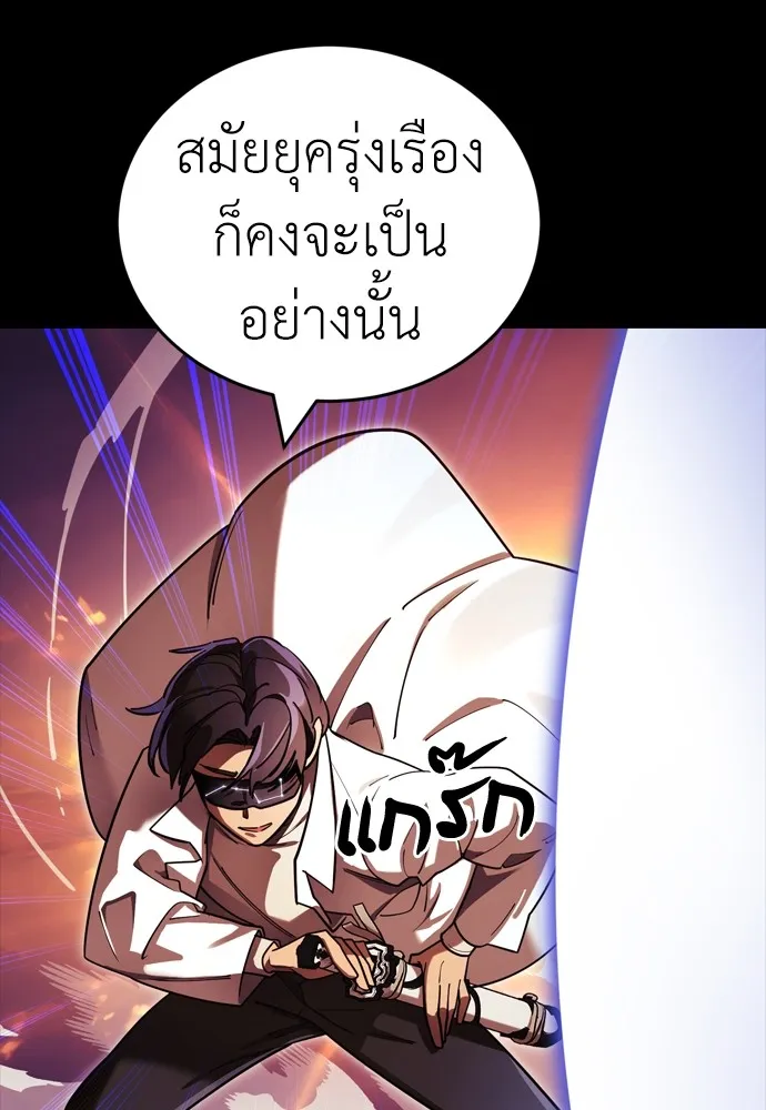 ยมราชลงทัณฑ์ ตอนที่ 43 รูปที่ 32