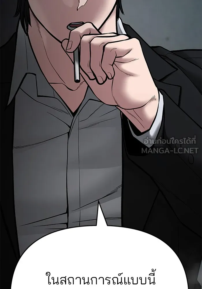 เลวฟาดเลว ตอนที่ 75 รูปที่ 51