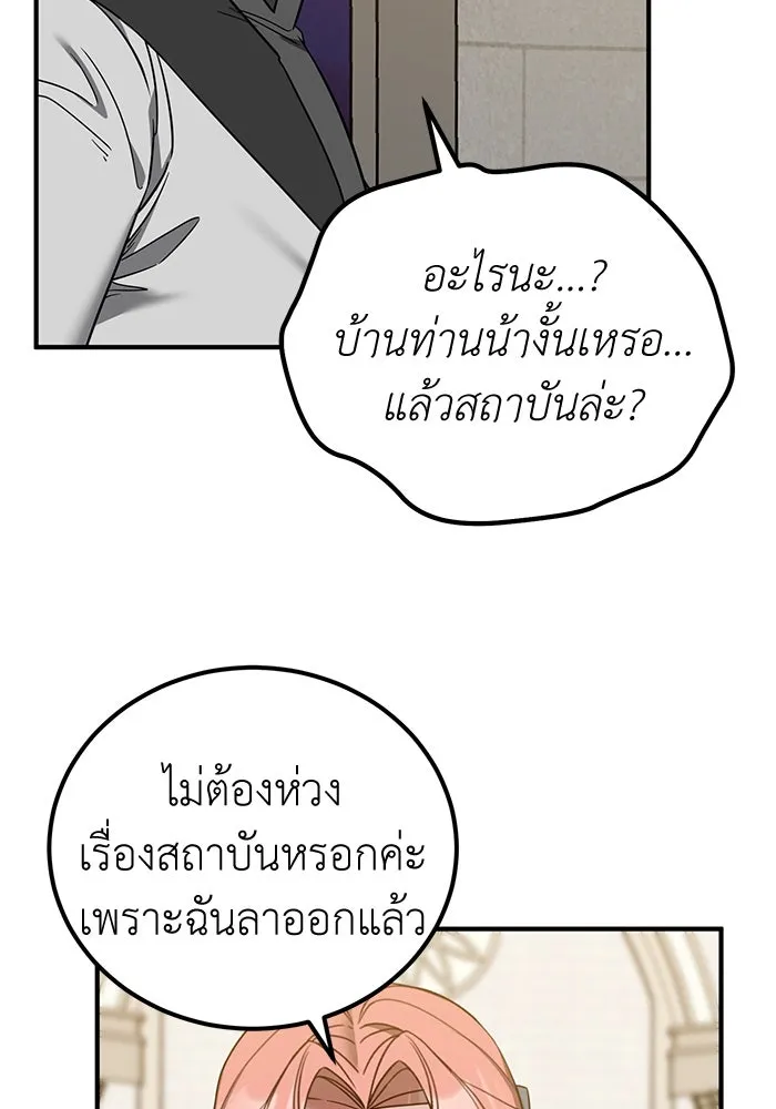ครอบครัวพรรค์นั้น ฉันไม่มีวันกลับไป ตอนที่ 53 รูปที่ 20