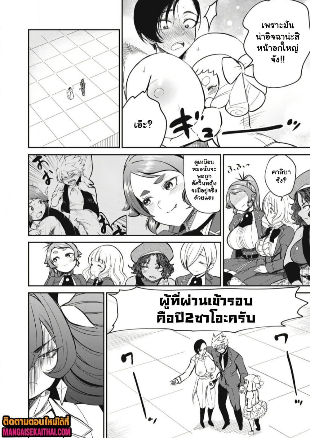 Manga-lc-com อ่านมังงะ อ่านการ์ตูน ออนไลน์ ฟรี Isekai Koushoku Musou Roku – Isekai Tensei no Chie to Chikara wo, Tada Hitasura XXXX suru Tame ni Tsukau ตอนที่ 1 2 3 4 5 6 7 8 9 10 11 12 13 14 ฟรี ไม่มีโฆษณา Manga-lc - อ่าน มังงะ อ่าน การ์ตูน ออนไลน์ อ่านมังงะ ฟรี