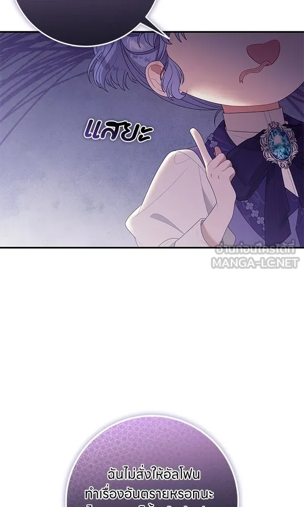 ครอบครัวผิดแผน ตอนที่ 25 รูปที่ 72