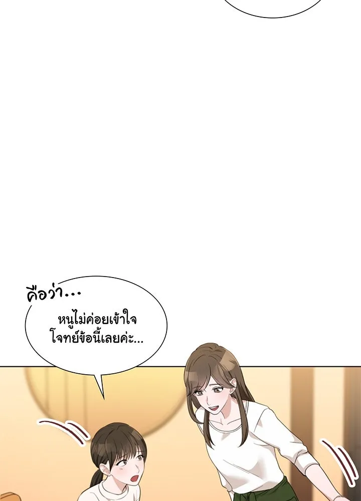 เพลิงแค้นผลาญใจ ตอนที่ 33 รูปที่ 5