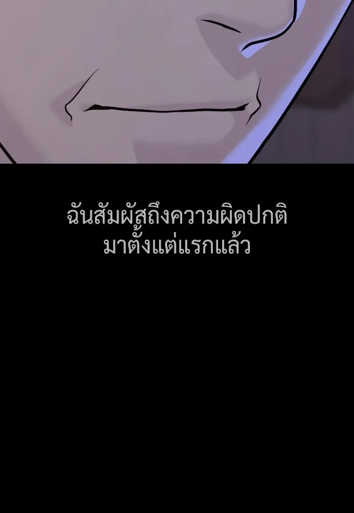 นักฆ่าย้อนวัย ตอนที่ 116 รูปที่ 248