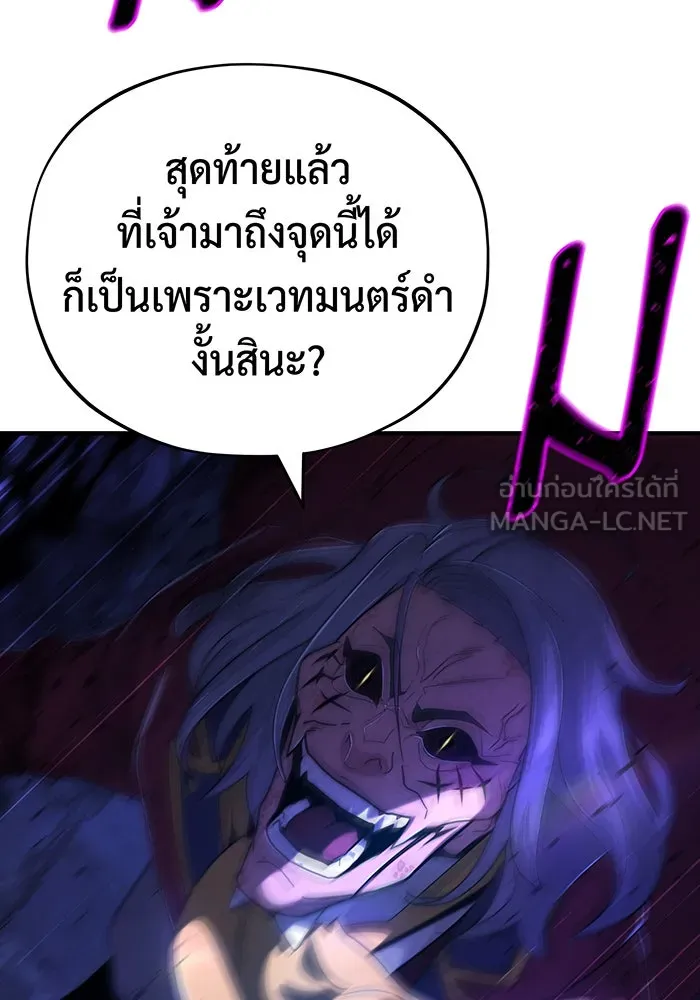 จอมเวทเกิดใหม่ในรอบ 66666 ปี ตอนที่ 105 รูปที่ 99