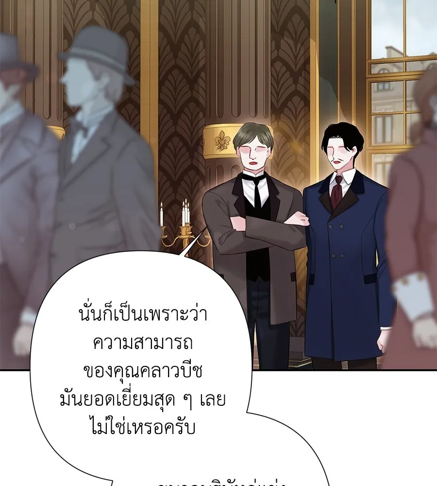 บาสเตียน ตอนที่ 50 รูปที่ 44