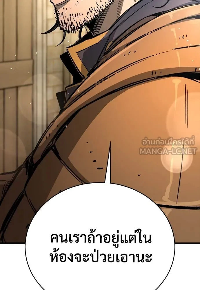 ผู้พิทักษ์เถื่อน ตอนที่ 21 รูปที่ 102