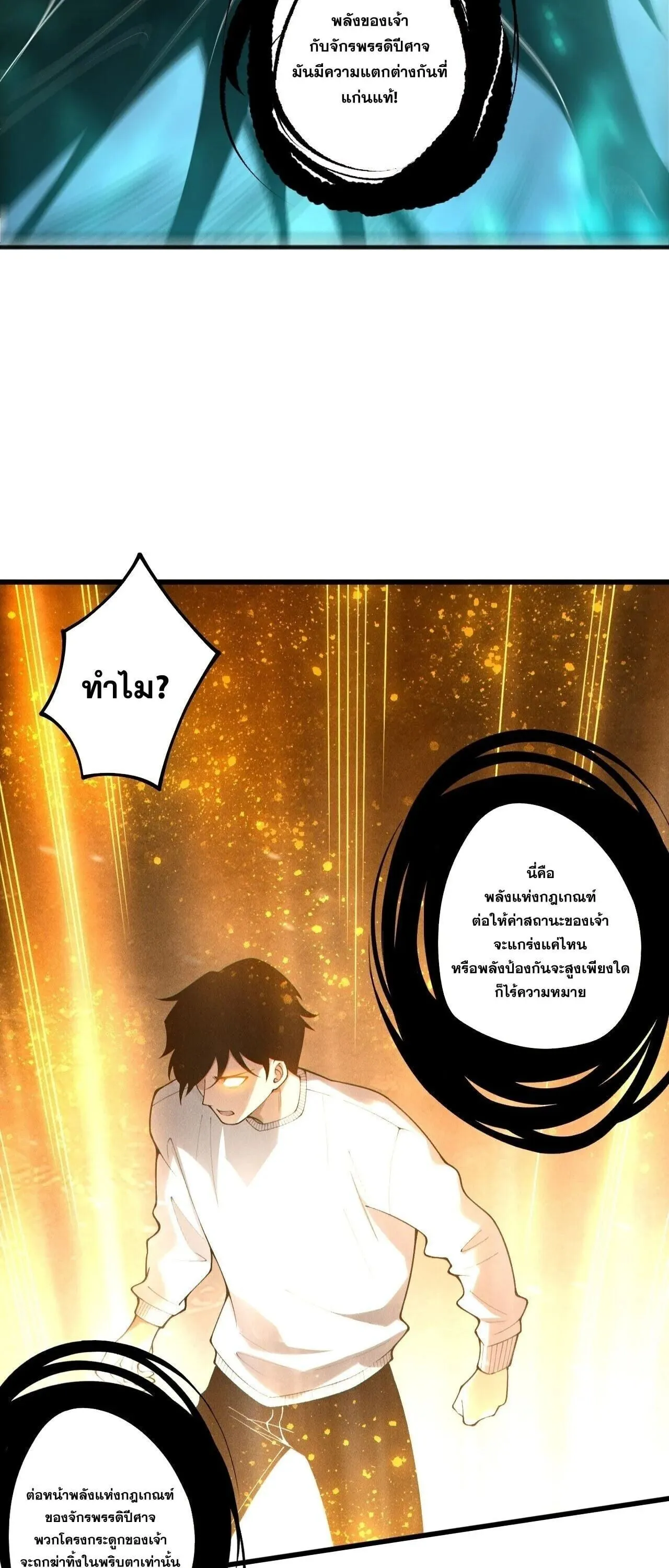 Disastrous Necromancer ราช_นน_กอ_ญเช_ญว_ญญาณ ตอนที่ ตอนที่ 250 รูปที่ 17