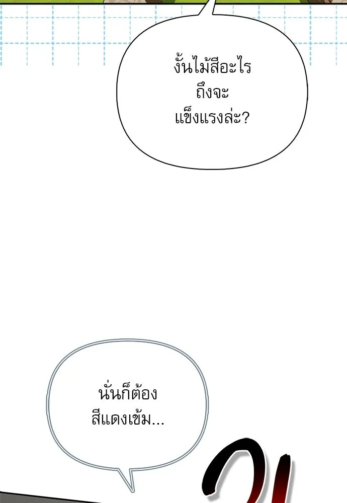 ชีวิตฮีลใจนายฮันเตอร์คลาส S ตอนที่ 6 รูปที่ 62