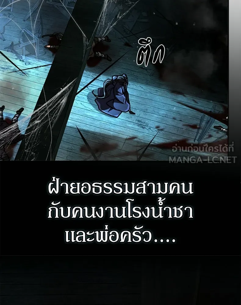 กำปั้นราชันคืนชีพ ตอนที่ 35 รูปที่ 69