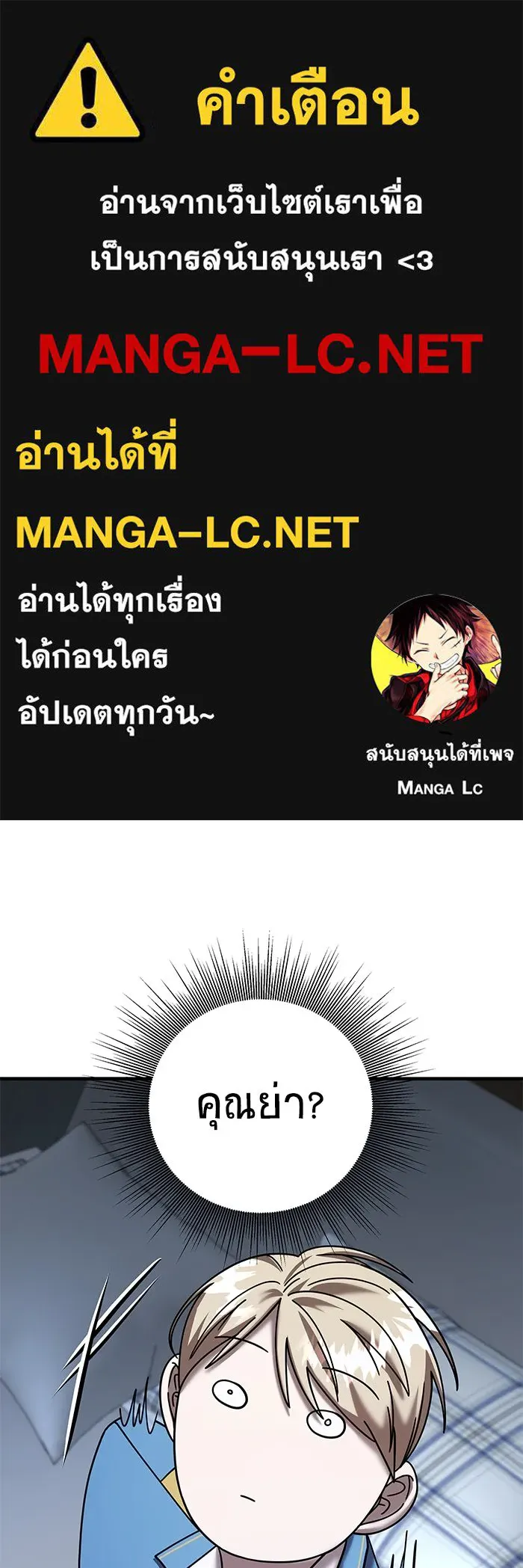 วายร้ายก็อยากมีรัก ตอนที่ 30 รูปที่ 1