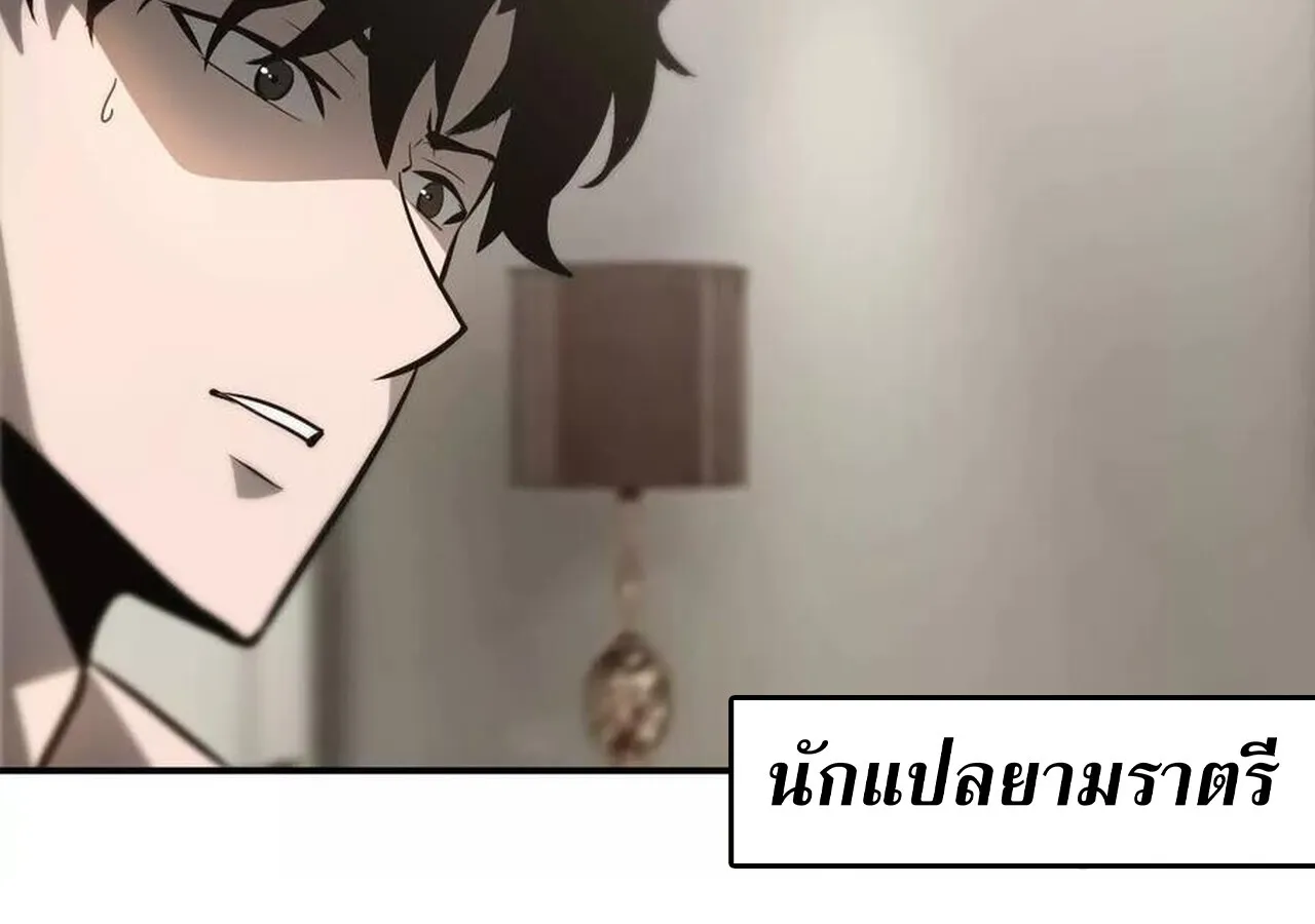 Unparalleled in the Online Gaming World ยอดคน ณ โลกออนไลน_ ตอนที่ ตอนที่ 40 รูปที่ 122