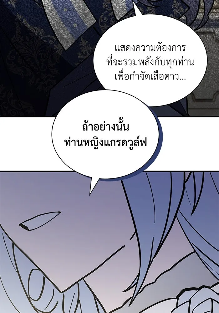 แมวน้อยในรังหมาป่า ตอนที่ 62 รูปที่ 37
