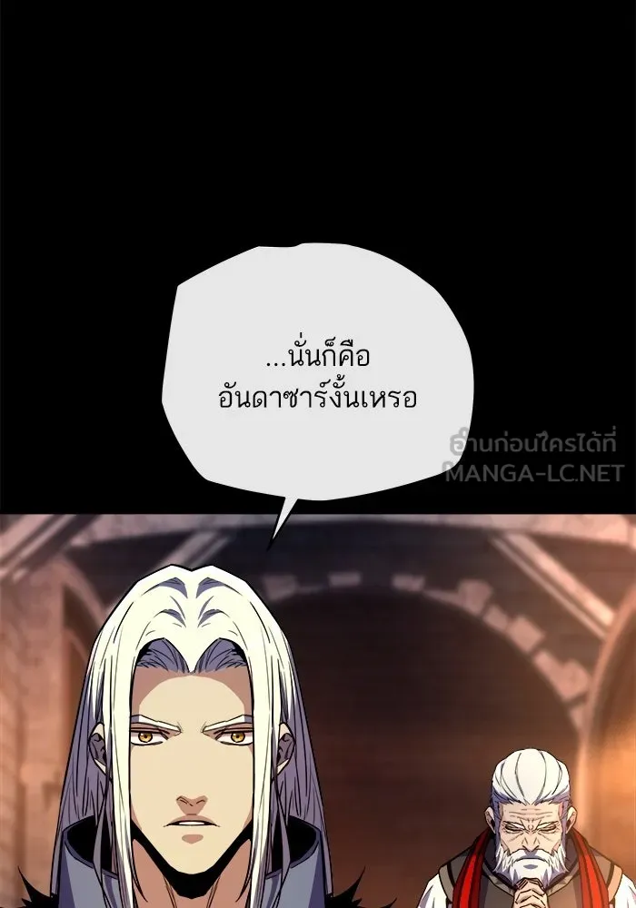 เริ่มเกมพร้อม 13 คุณสมบัติลับ ตอนที่ 23 รูปที่ 27