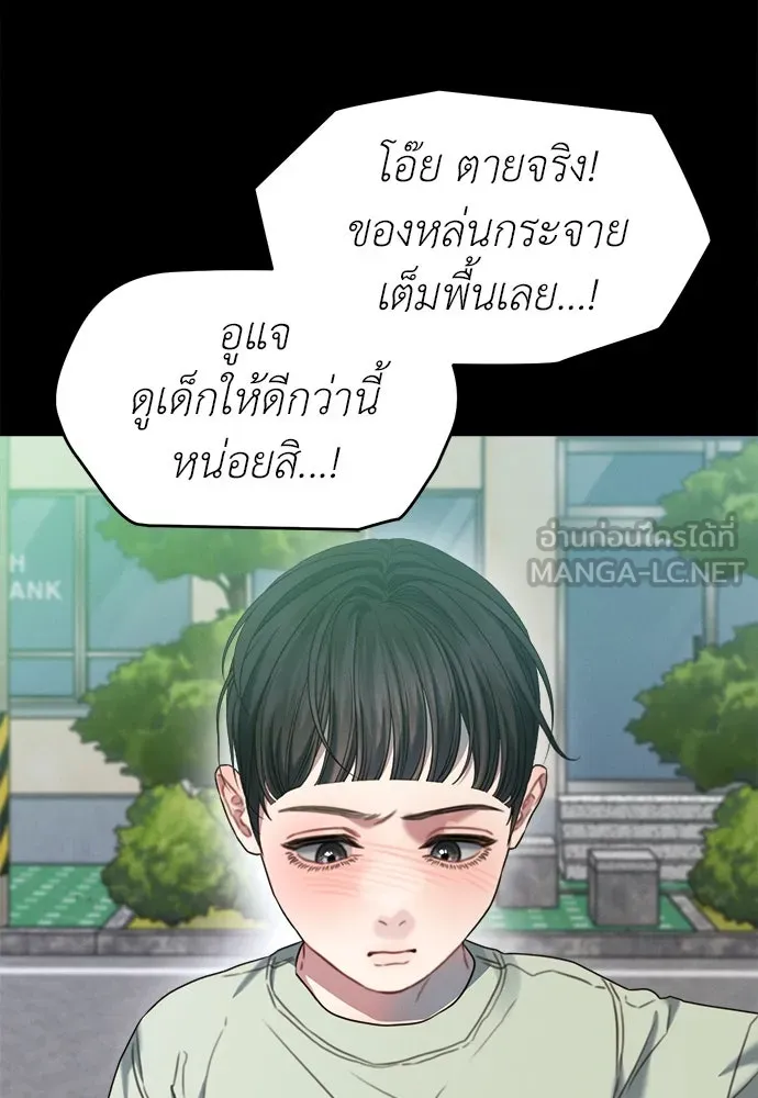 ปรารถนารักอันงดงาม ตอนที่ 91 รูปที่ 93